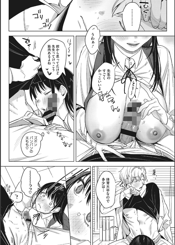 純愛 異性交友【デジタル特装版】_14枚目の画像